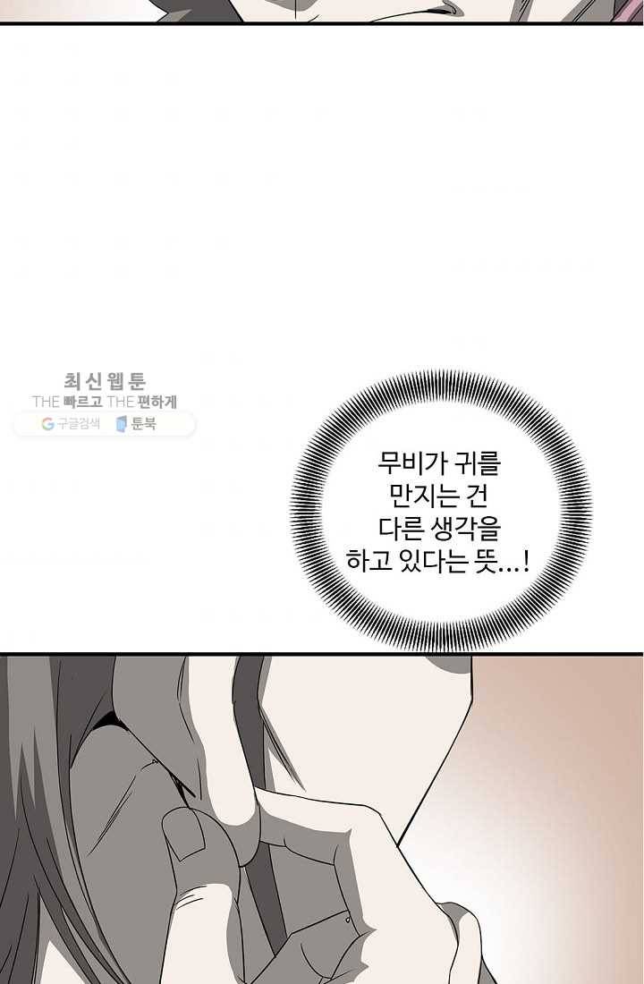 질풍광룡 27화 6