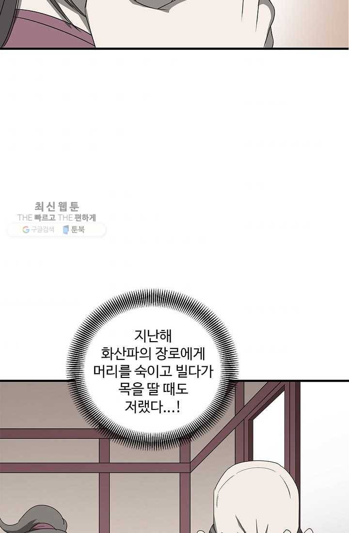 질풍광룡 27화 7