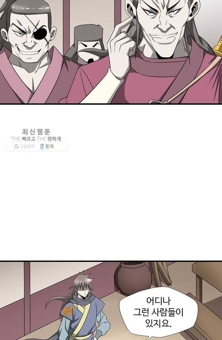 질풍광룡 27화 8