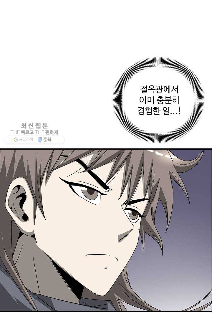 질풍광룡 27화 10