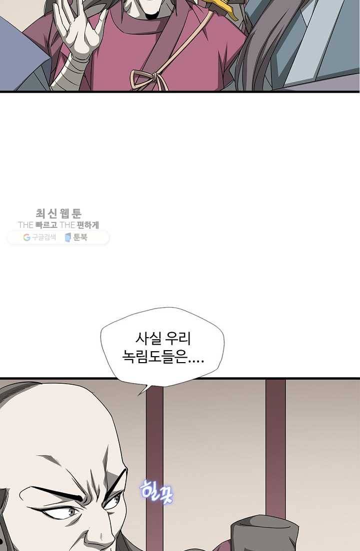 질풍광룡 27화 12