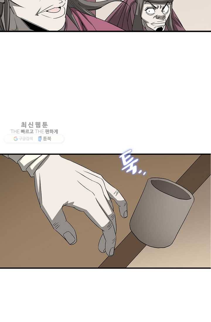 질풍광룡 27화 13