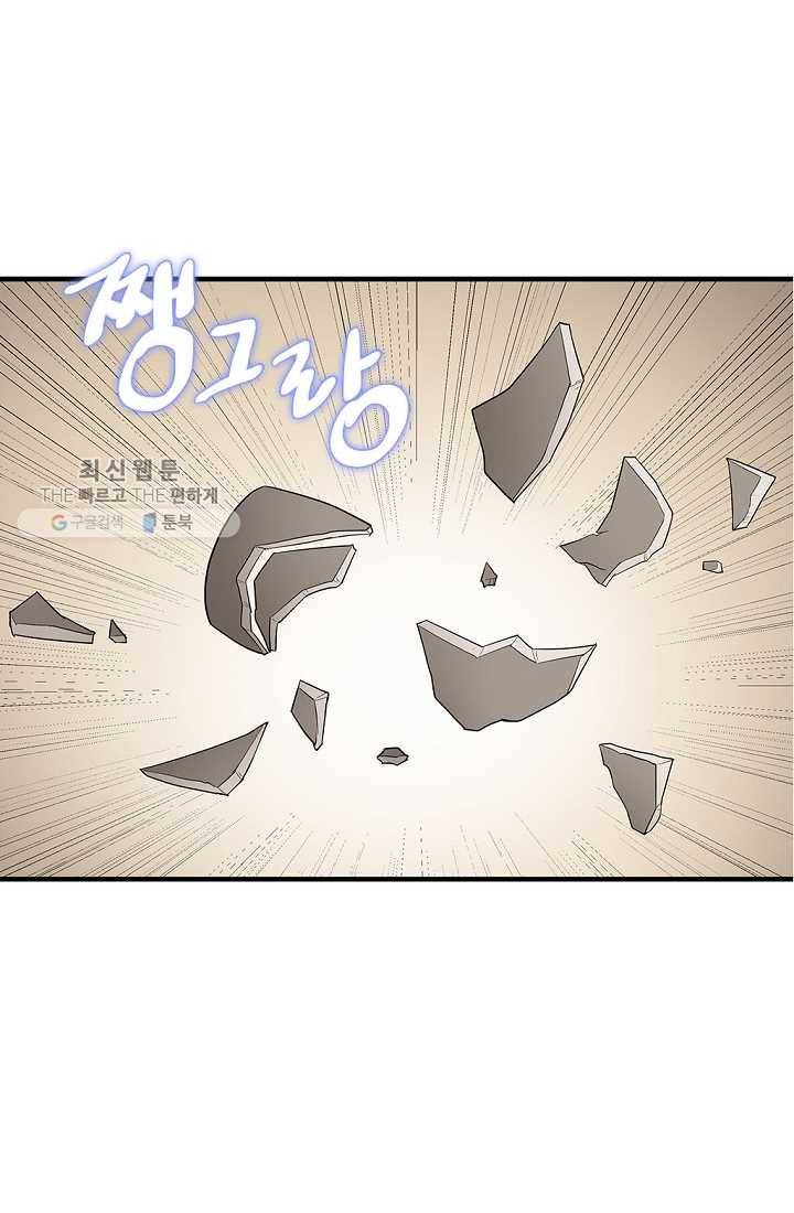 질풍광룡 27화 14
