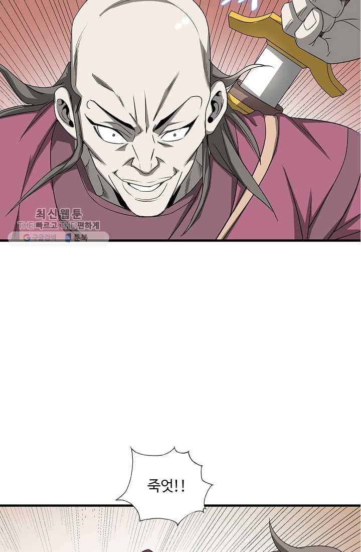 질풍광룡 27화 16