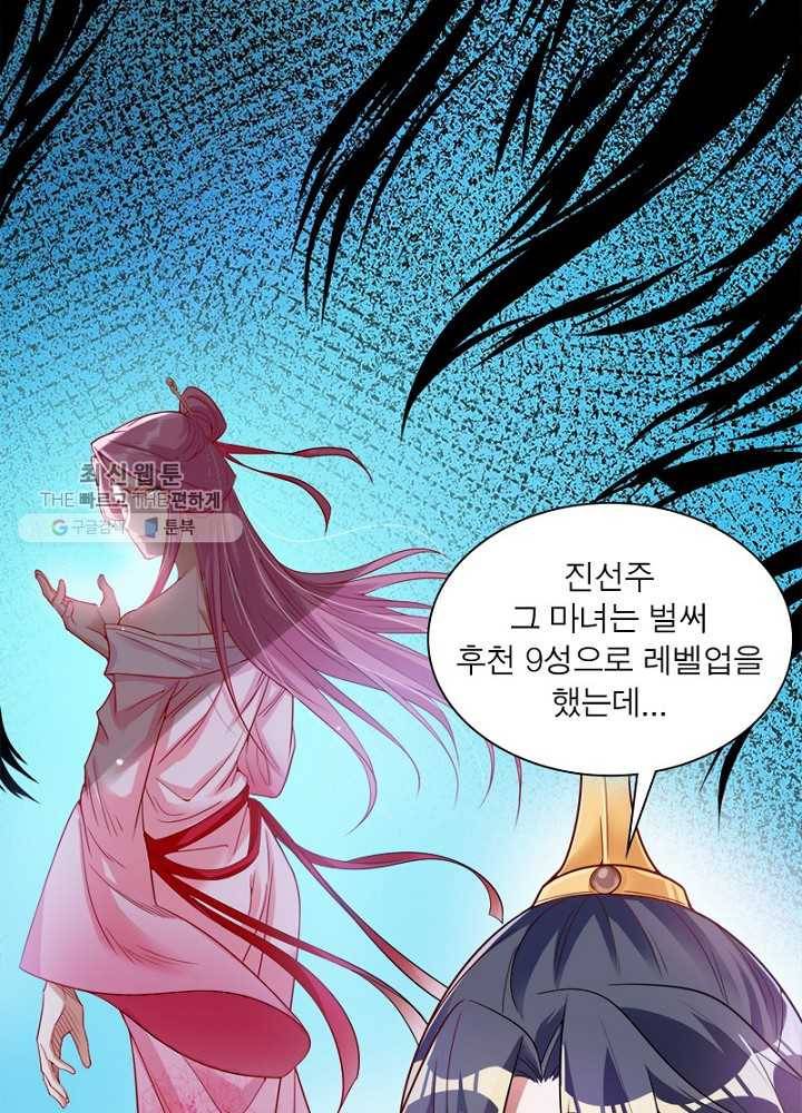 차원이동 레벨업 10화 5