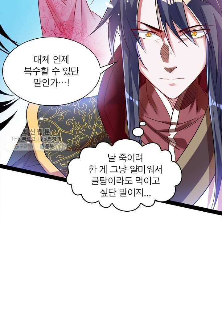 차원이동 레벨업 10화 6