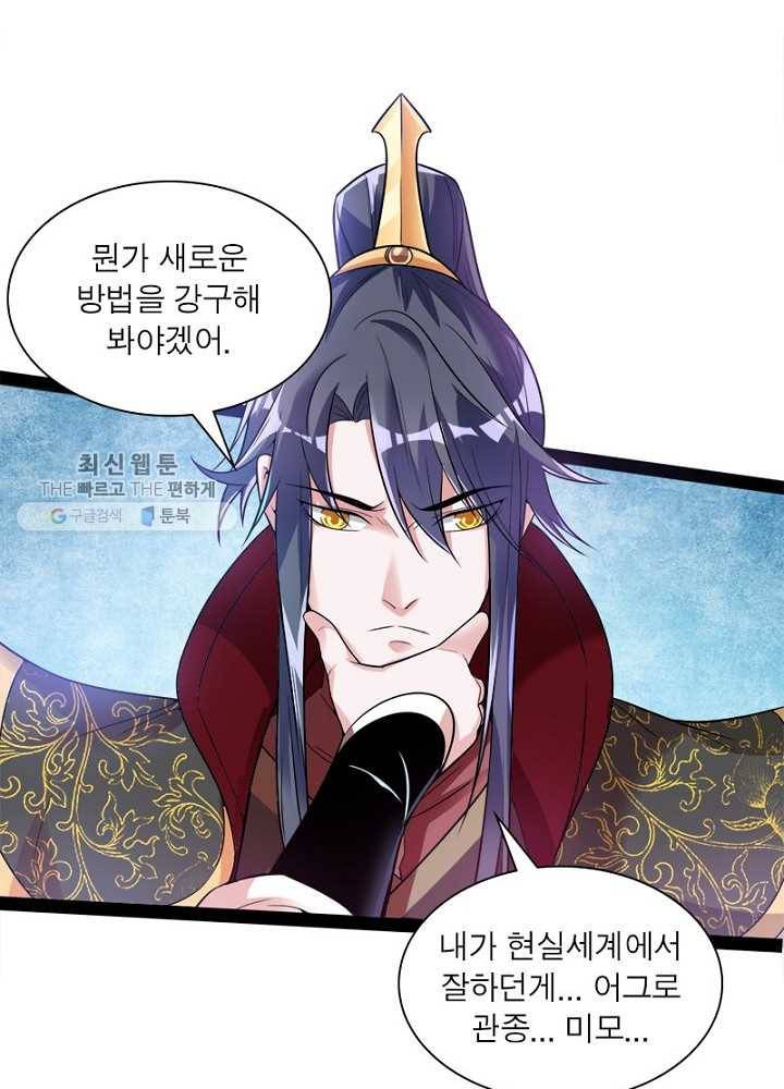 차원이동 레벨업 10화 7