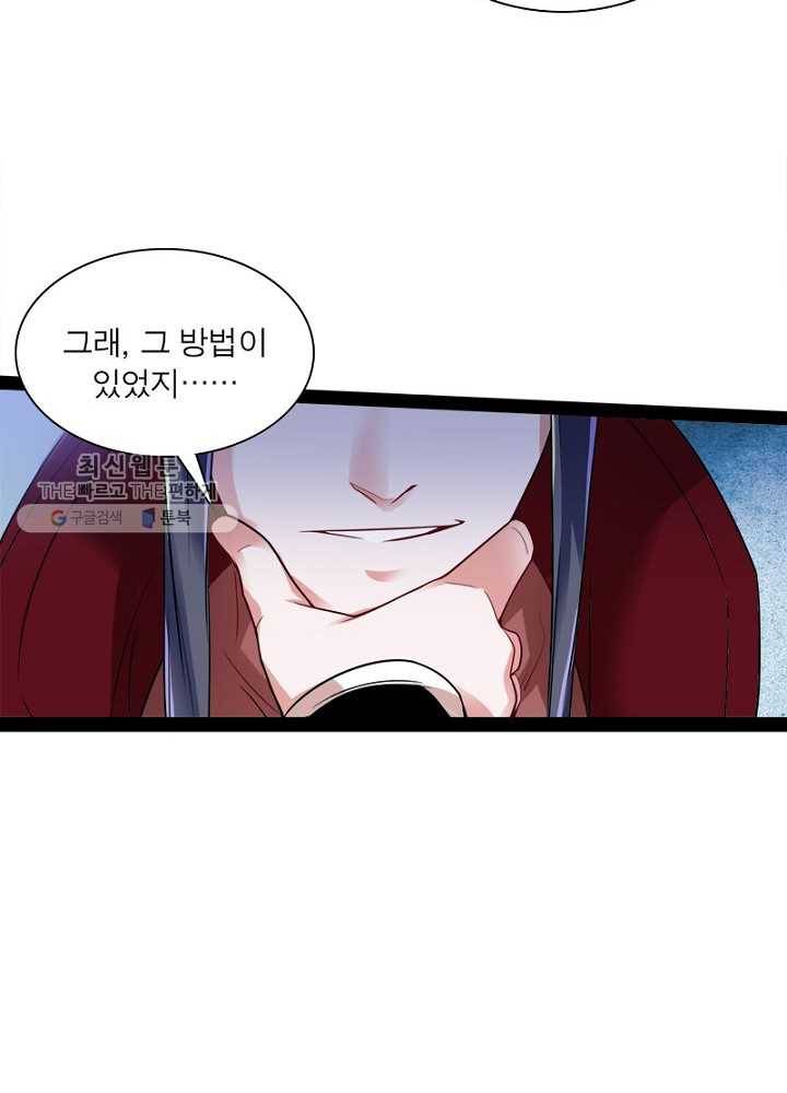 차원이동 레벨업 10화 8