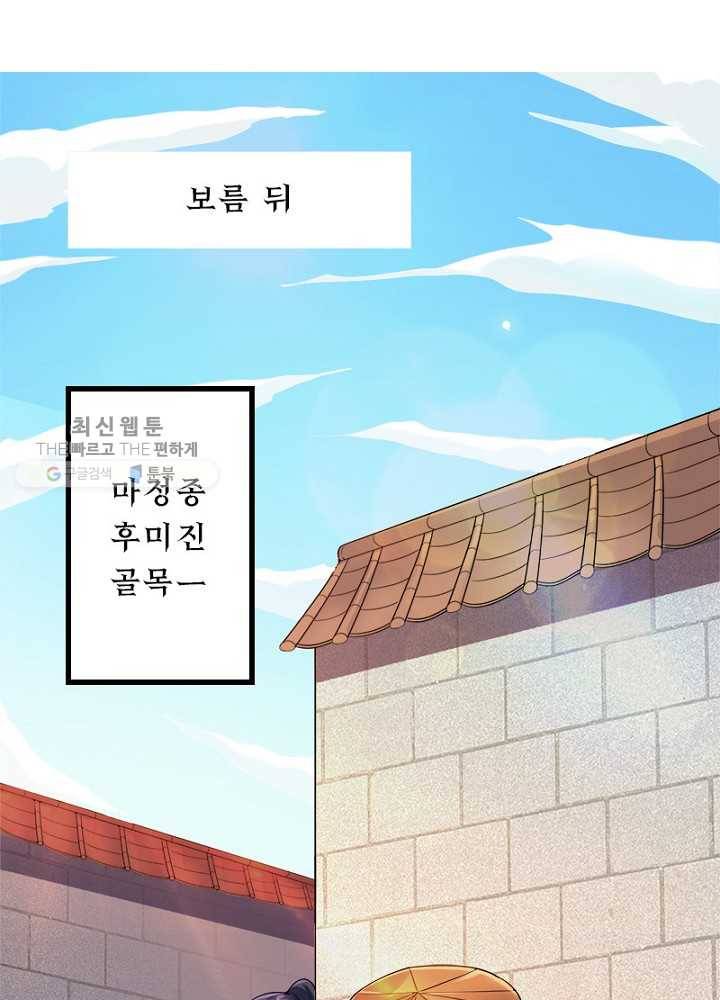 차원이동 레벨업 10화 9