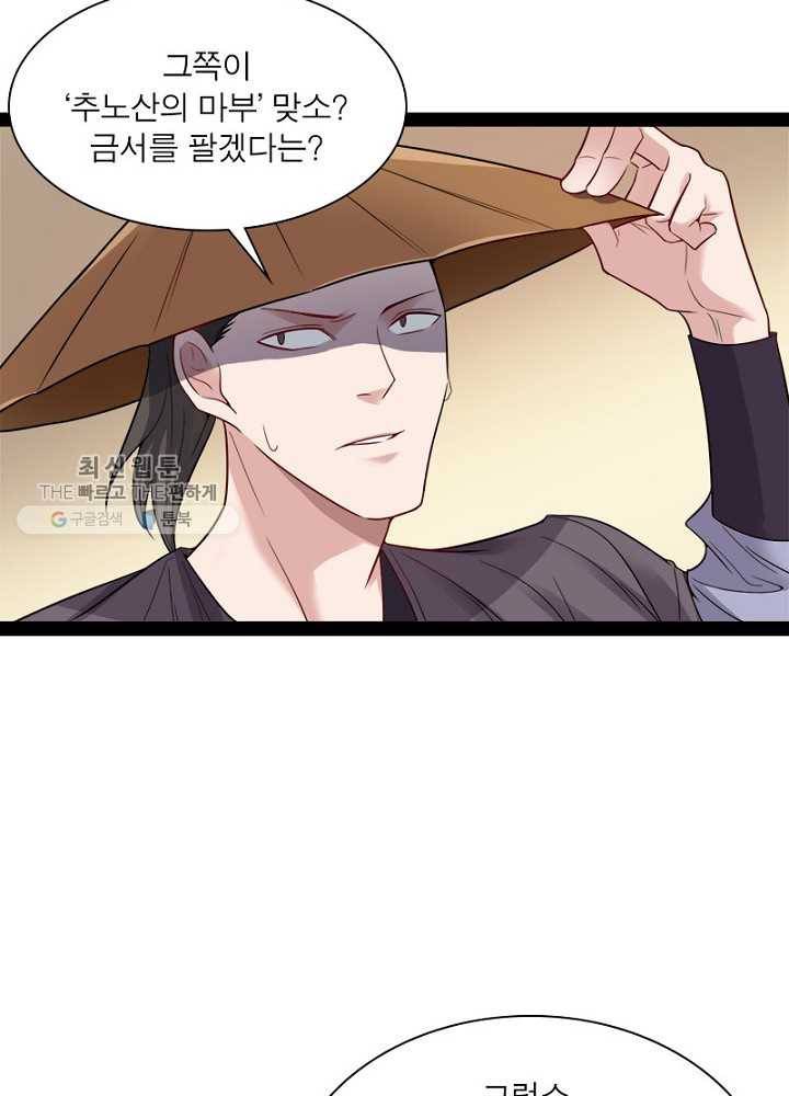 차원이동 레벨업 10화 11