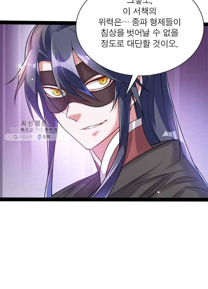 차원이동 레벨업 10화 12