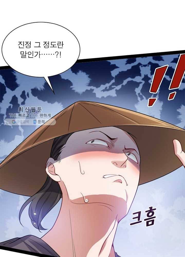 차원이동 레벨업 10화 13