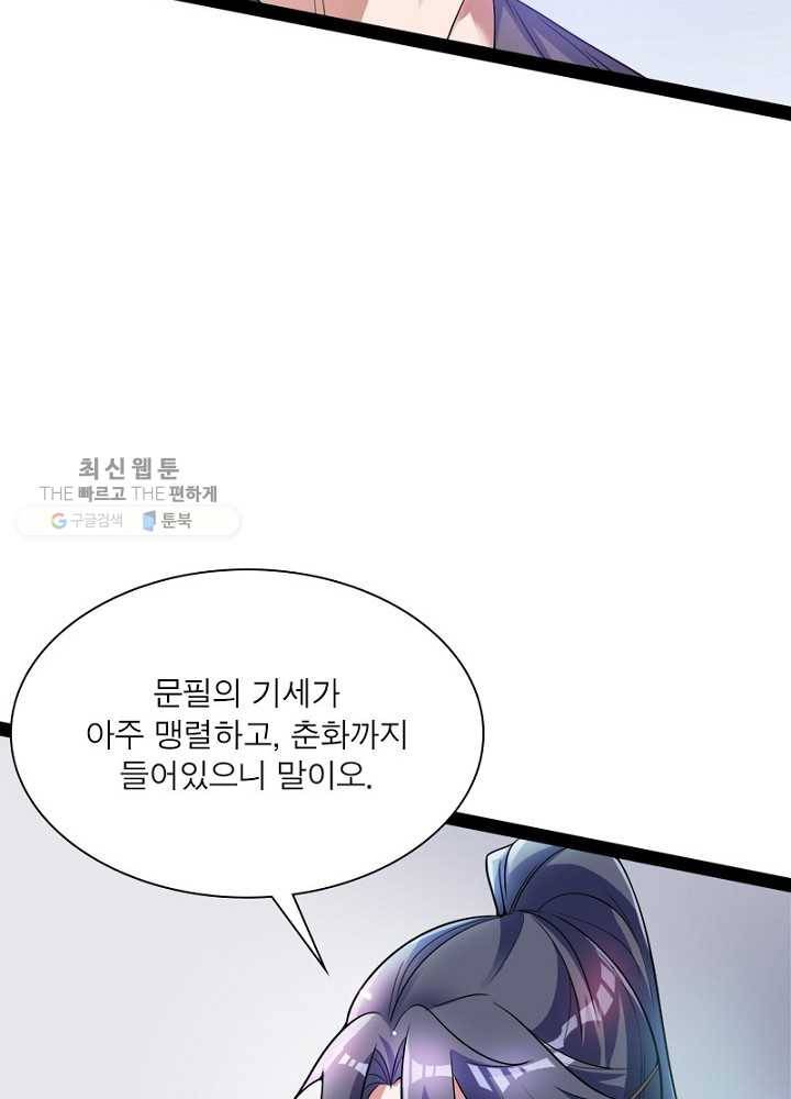 차원이동 레벨업 10화 14
