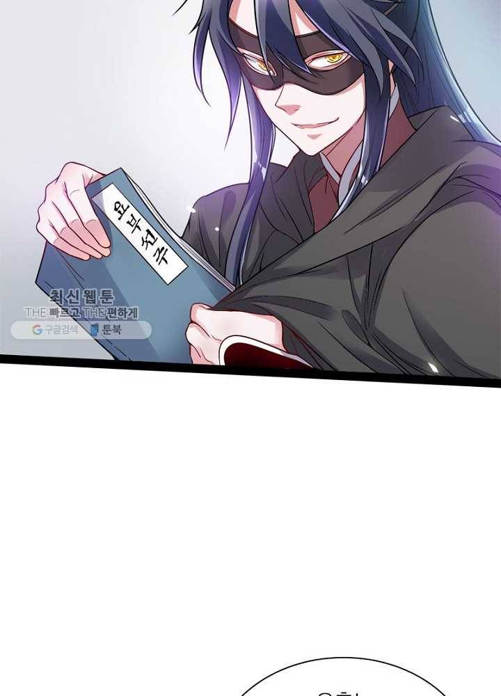차원이동 레벨업 10화 15