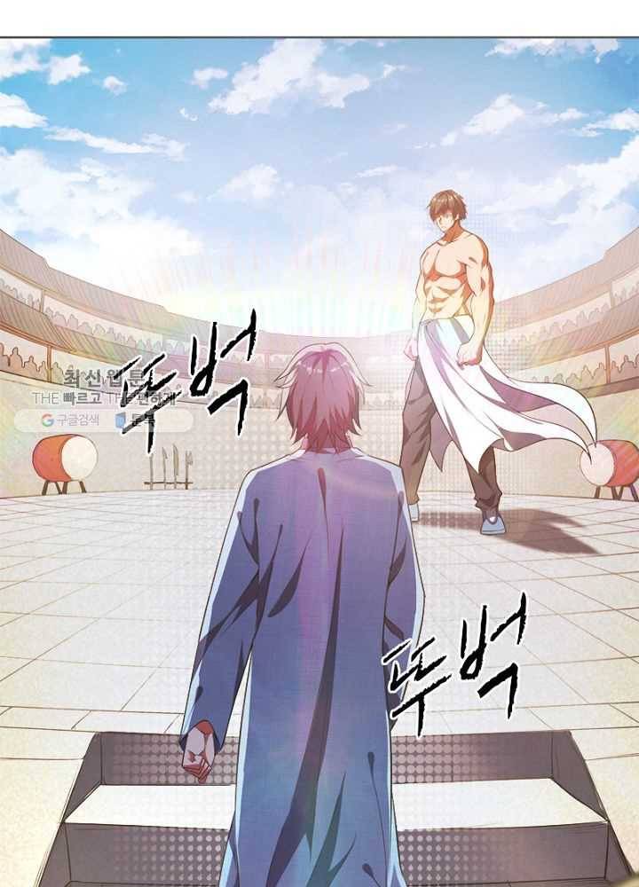 차원이동 레벨업 20화 8