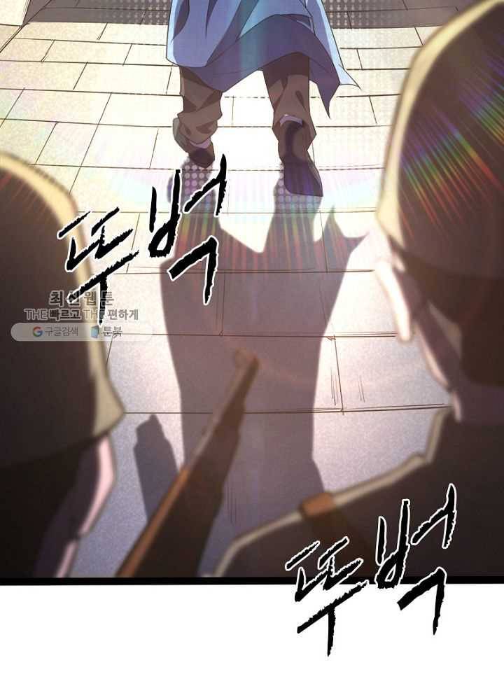 차원이동 레벨업 20화 9