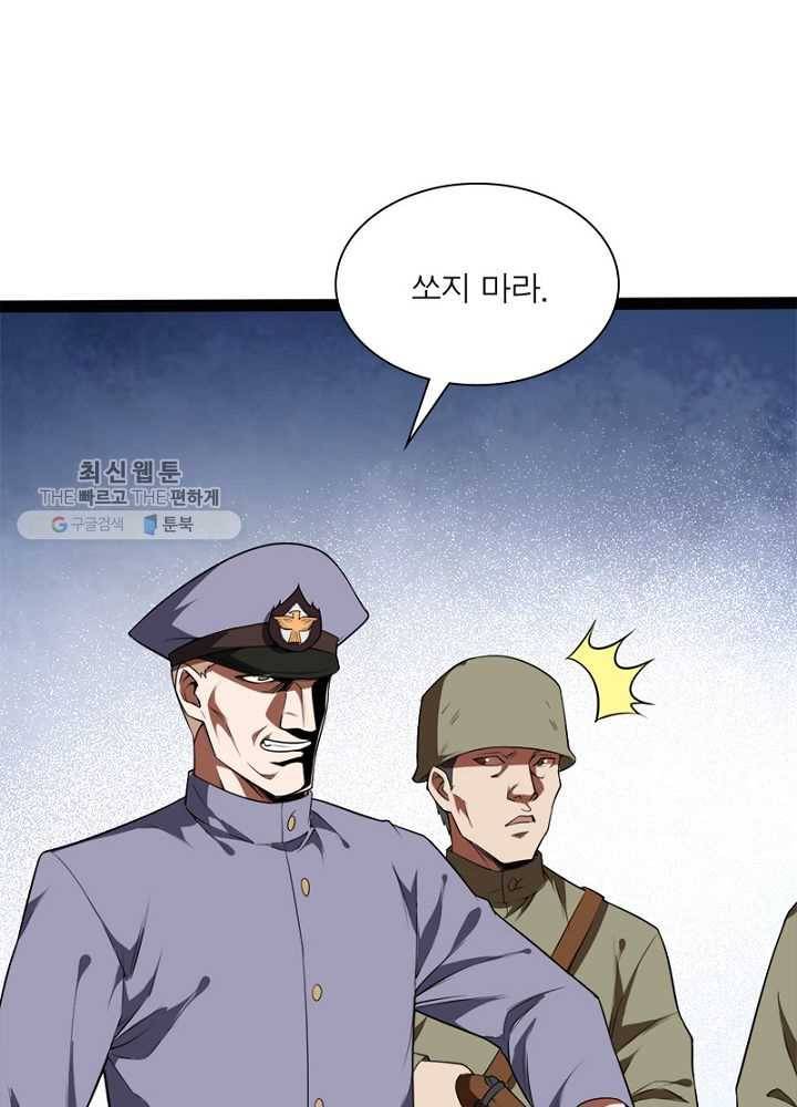 차원이동 레벨업 20화 10