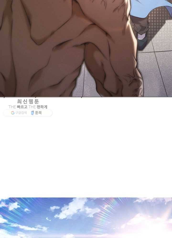 차원이동 레벨업 20화 14