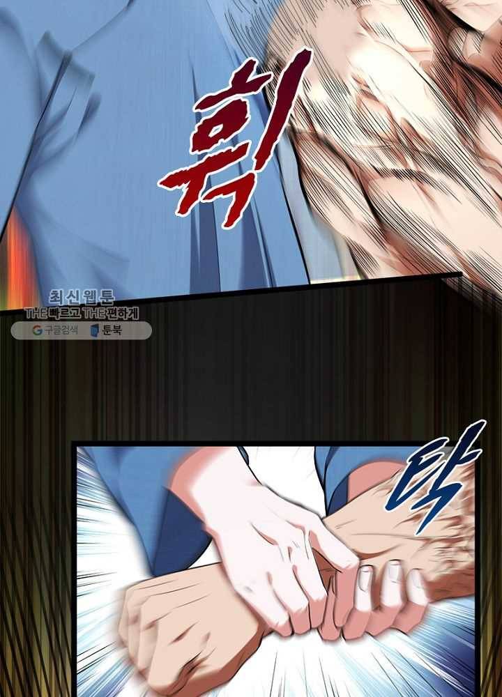 차원이동 레벨업 20화 18