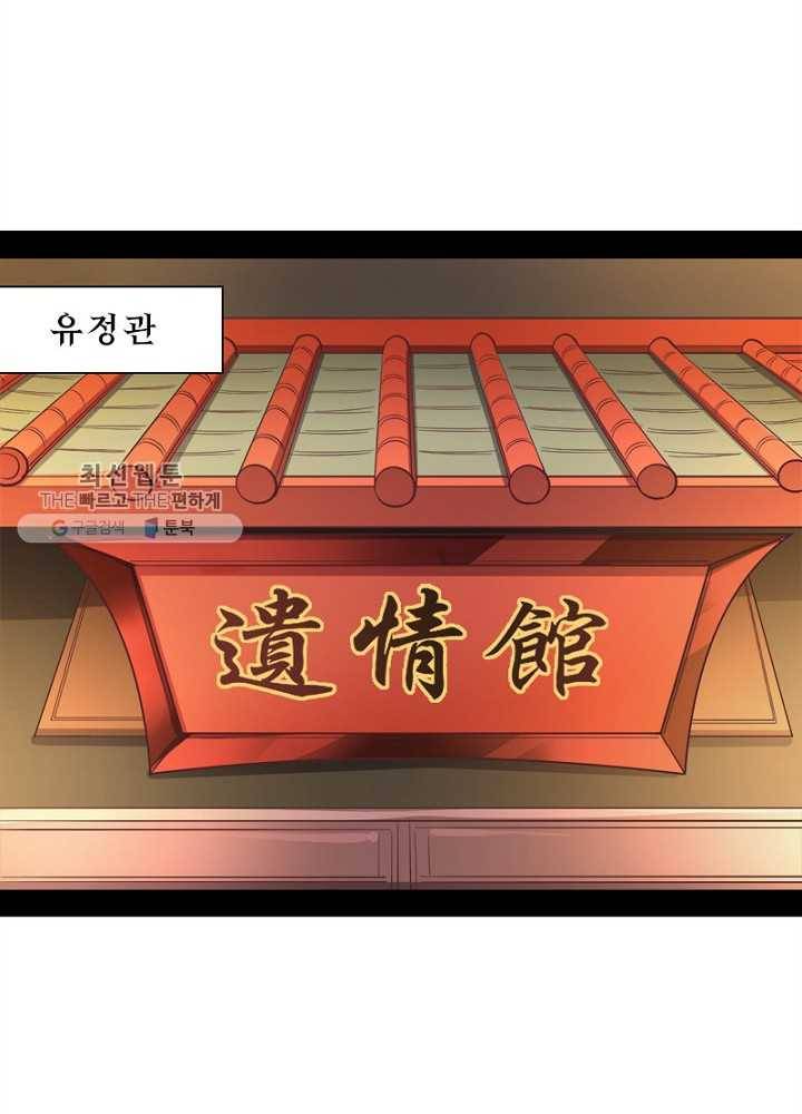 차원이동 레벨업 30화 1
