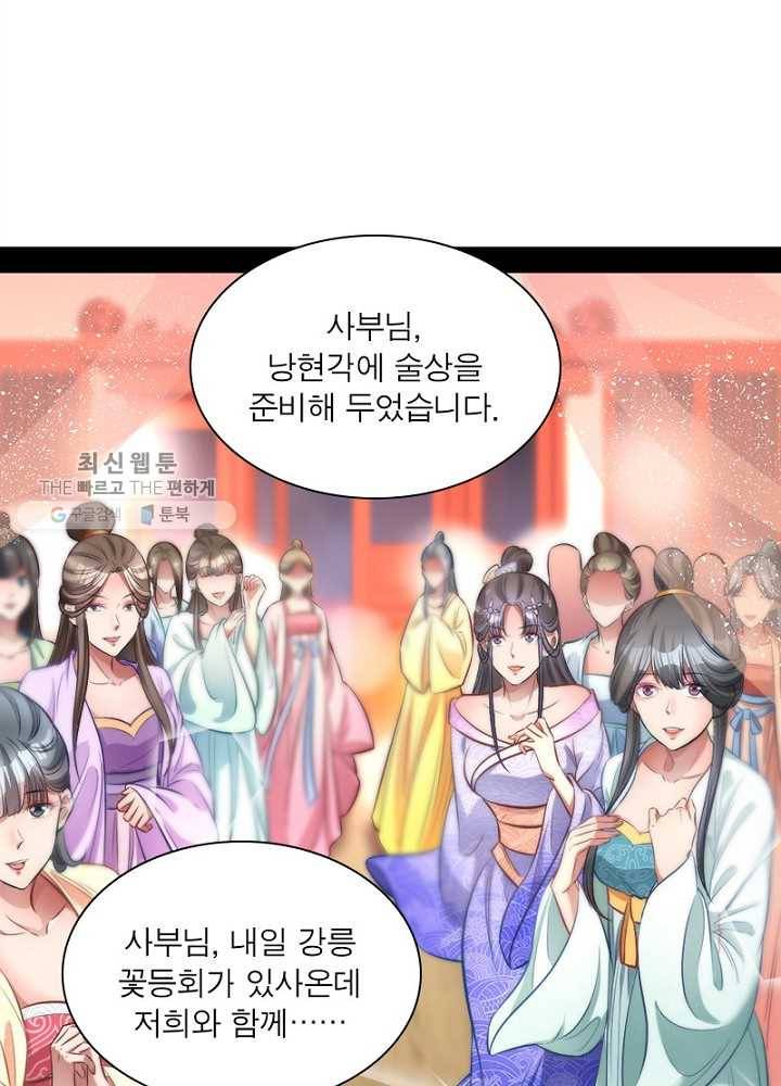 차원이동 레벨업 30화 2