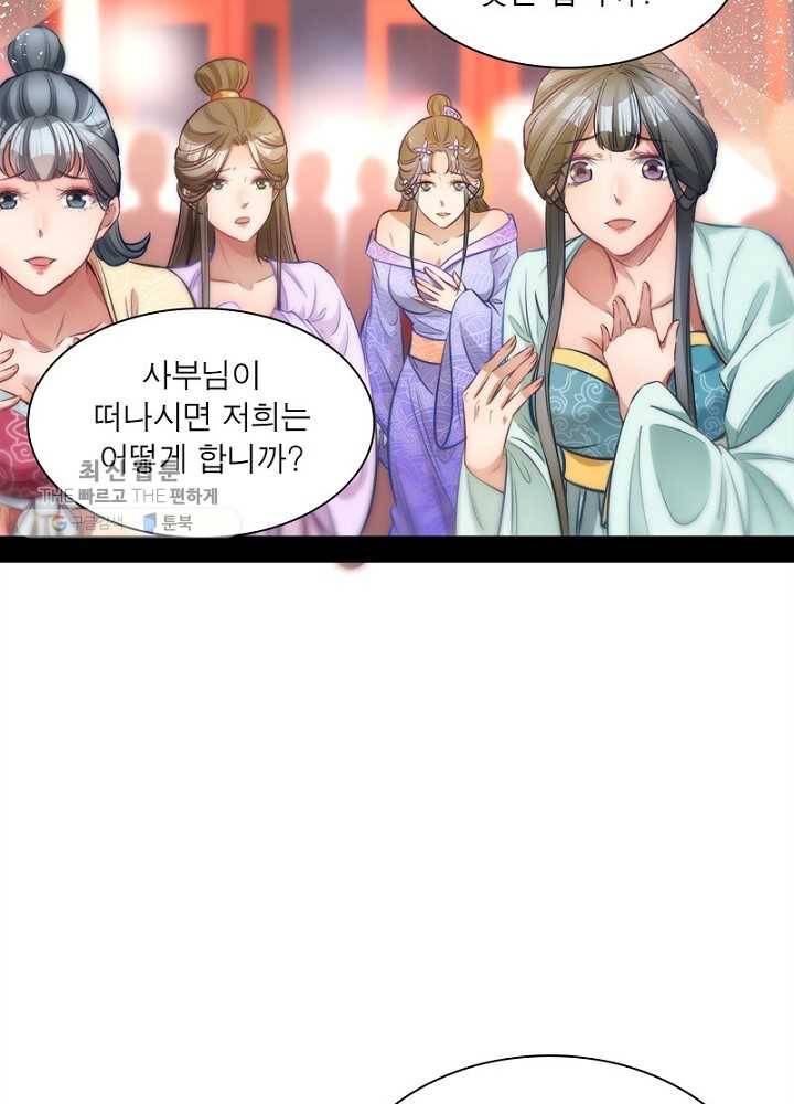 차원이동 레벨업 30화 6