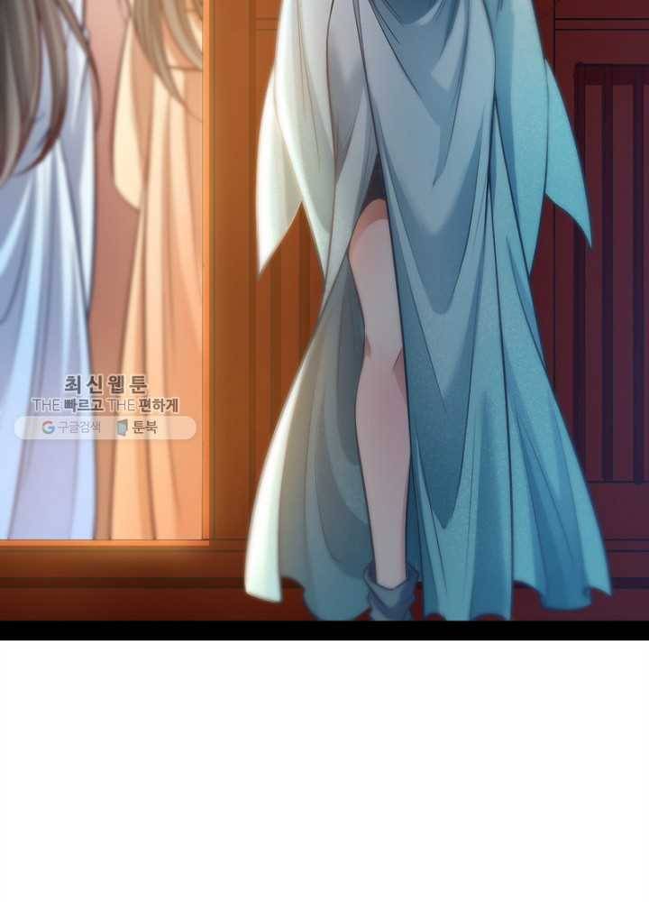 차원이동 레벨업 30화 9