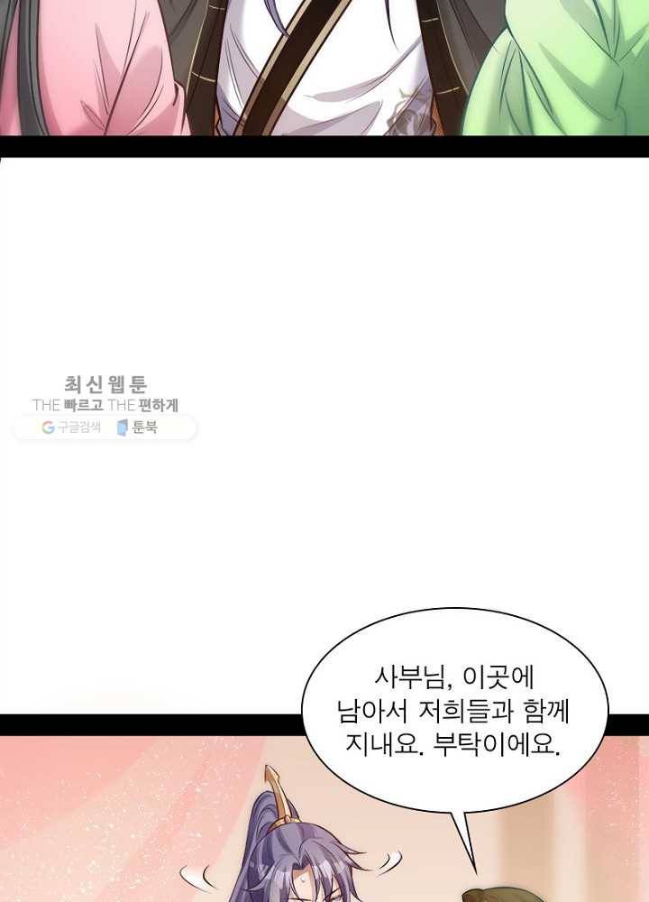 차원이동 레벨업 30화 11