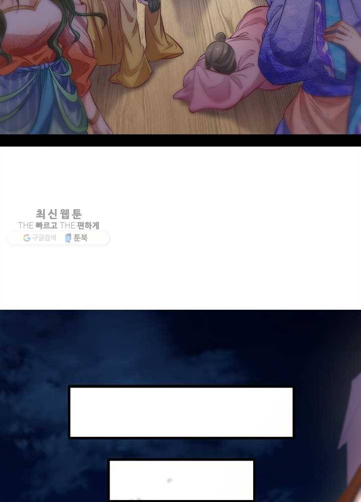 차원이동 레벨업 30화 14