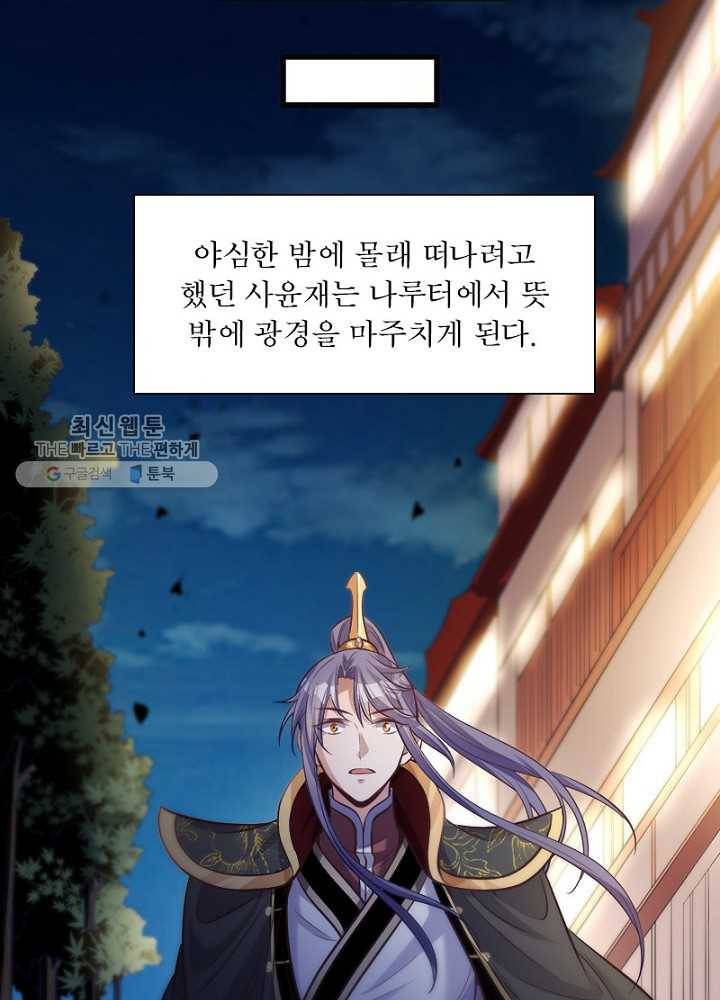 차원이동 레벨업 30화 15