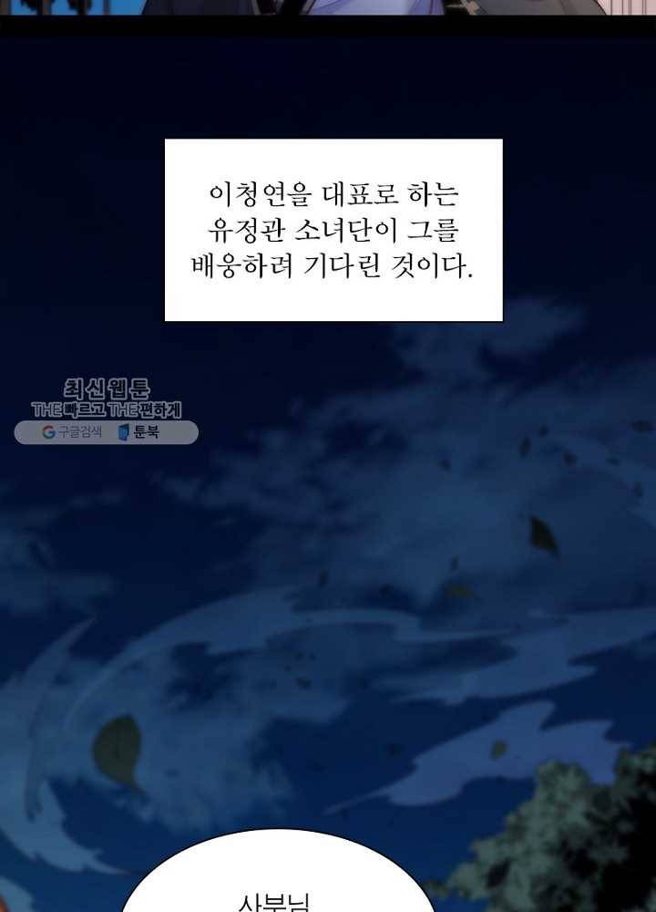 차원이동 레벨업 30화 16