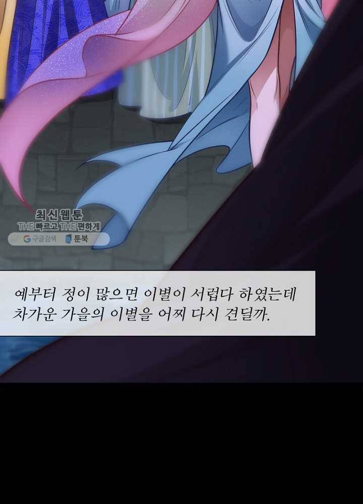 차원이동 레벨업 30화 18