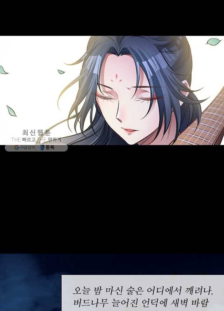 차원이동 레벨업 30화 19