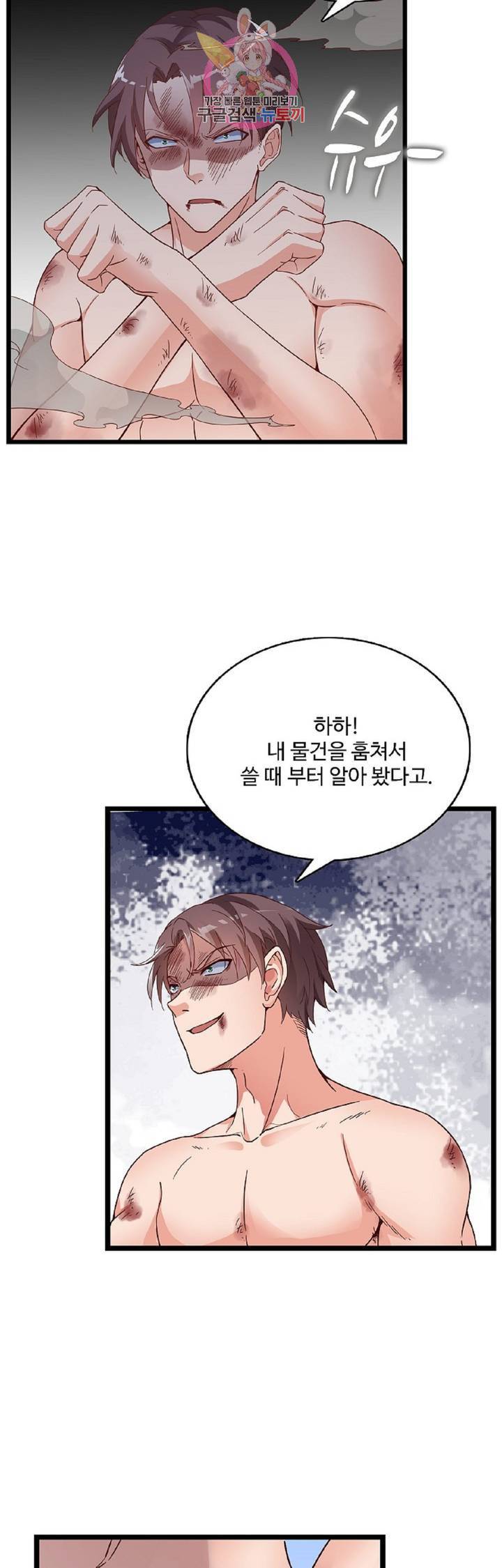현질해서 최강으로 레벨업!  38화 2