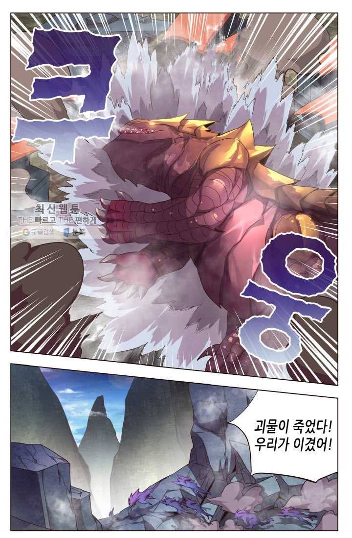 이세계에서 레벨업 5화 3