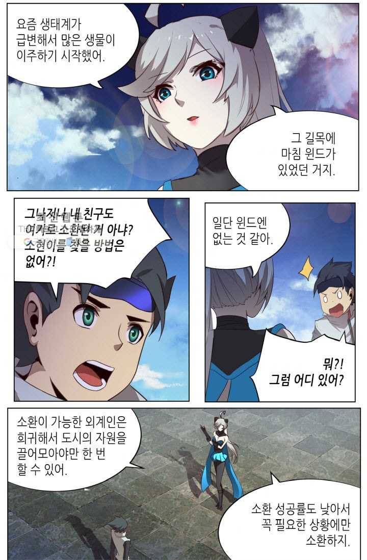 이세계에서 레벨업 5화 5