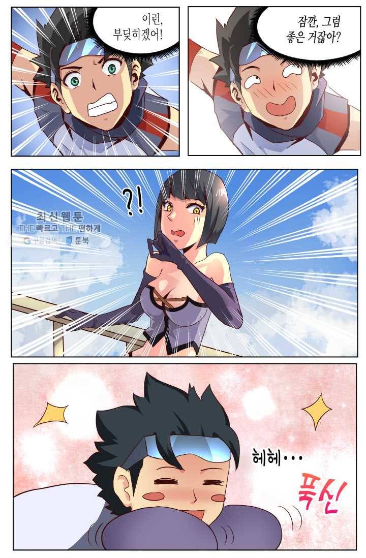 이세계에서 레벨업 14화 4