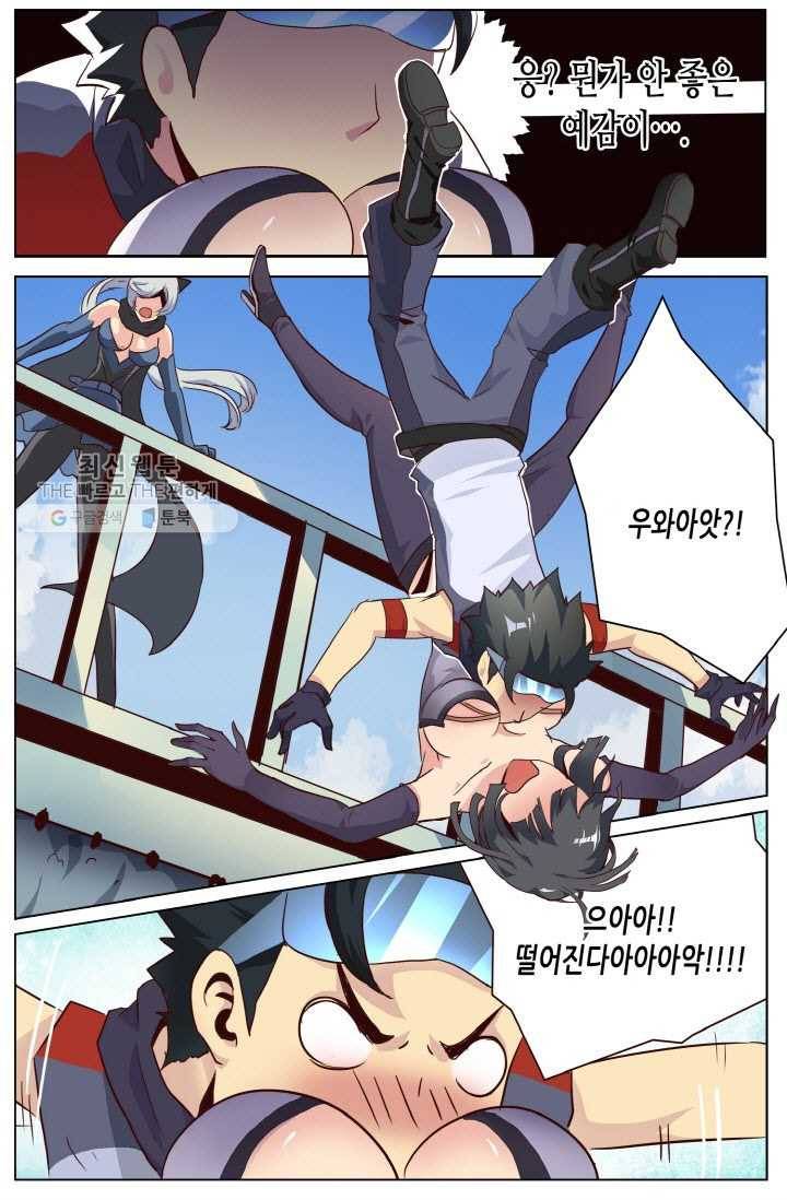 이세계에서 레벨업 14화 5