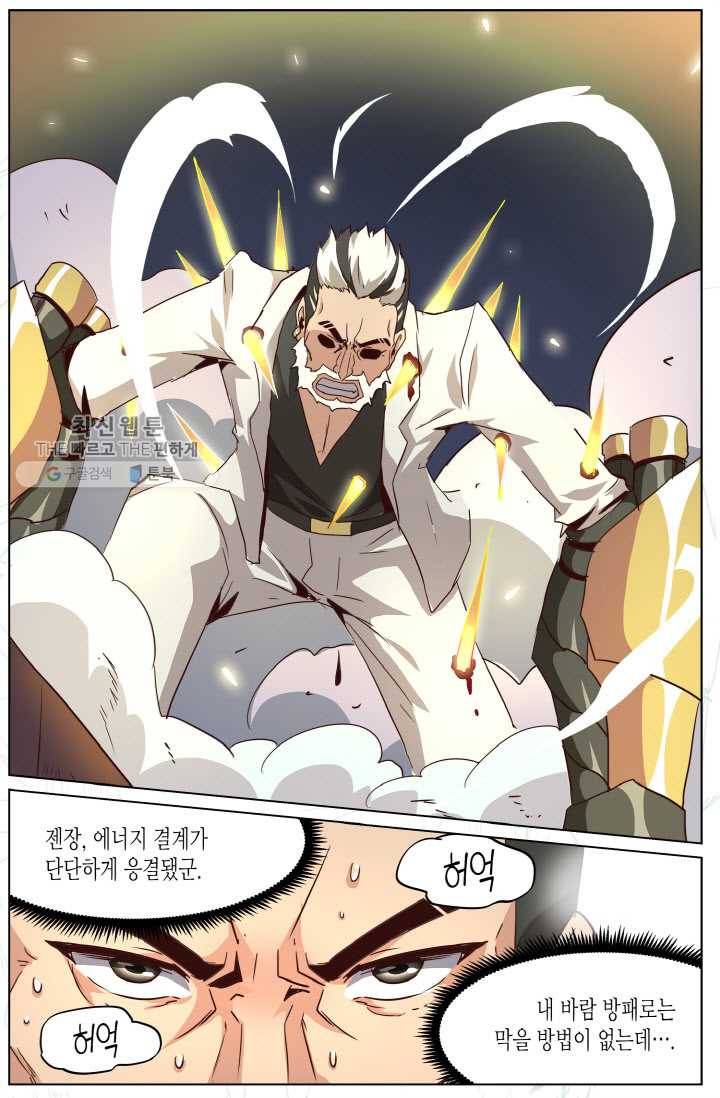이세계에서 레벨업 22화 2