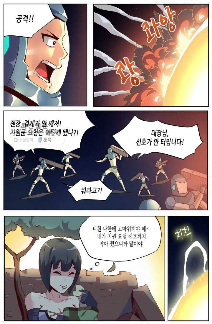 이세계에서 레벨업 22화 3