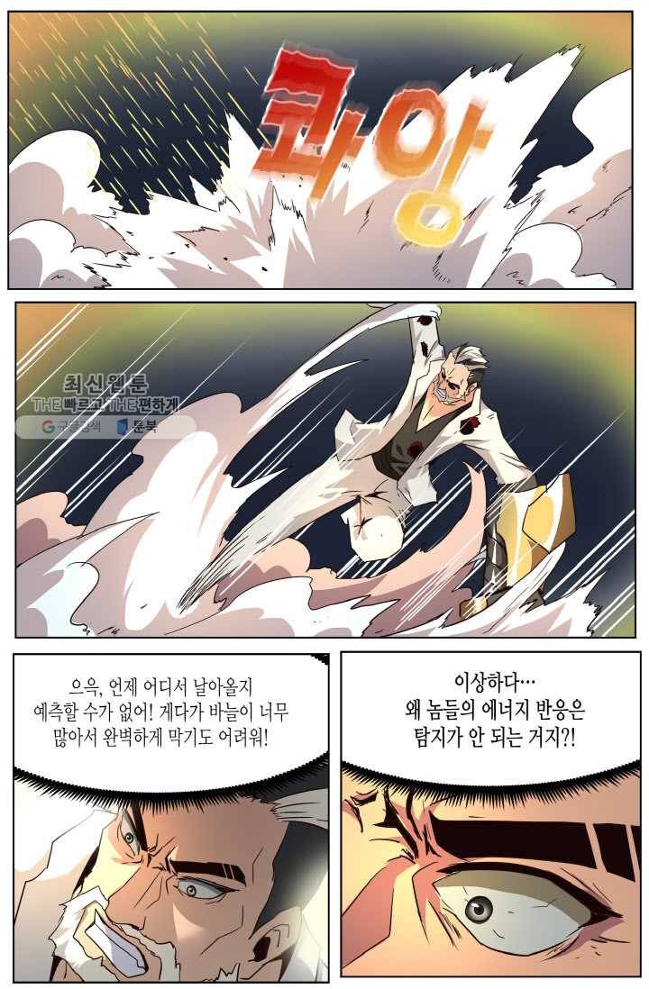 이세계에서 레벨업 22화 4