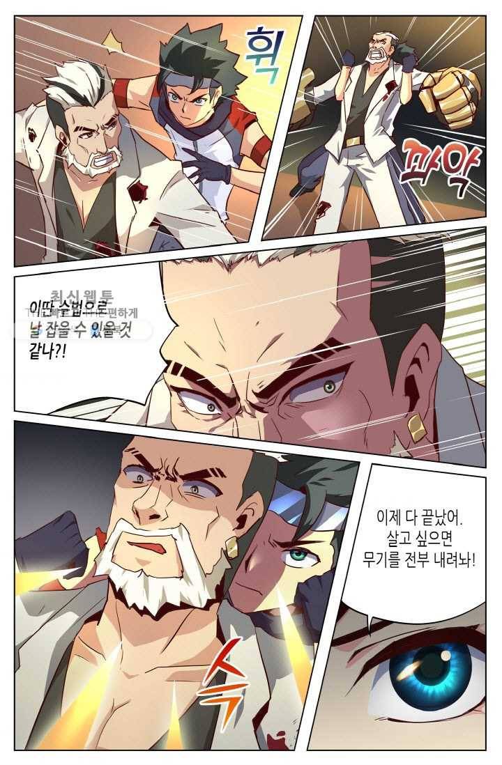 이세계에서 레벨업 22화 5