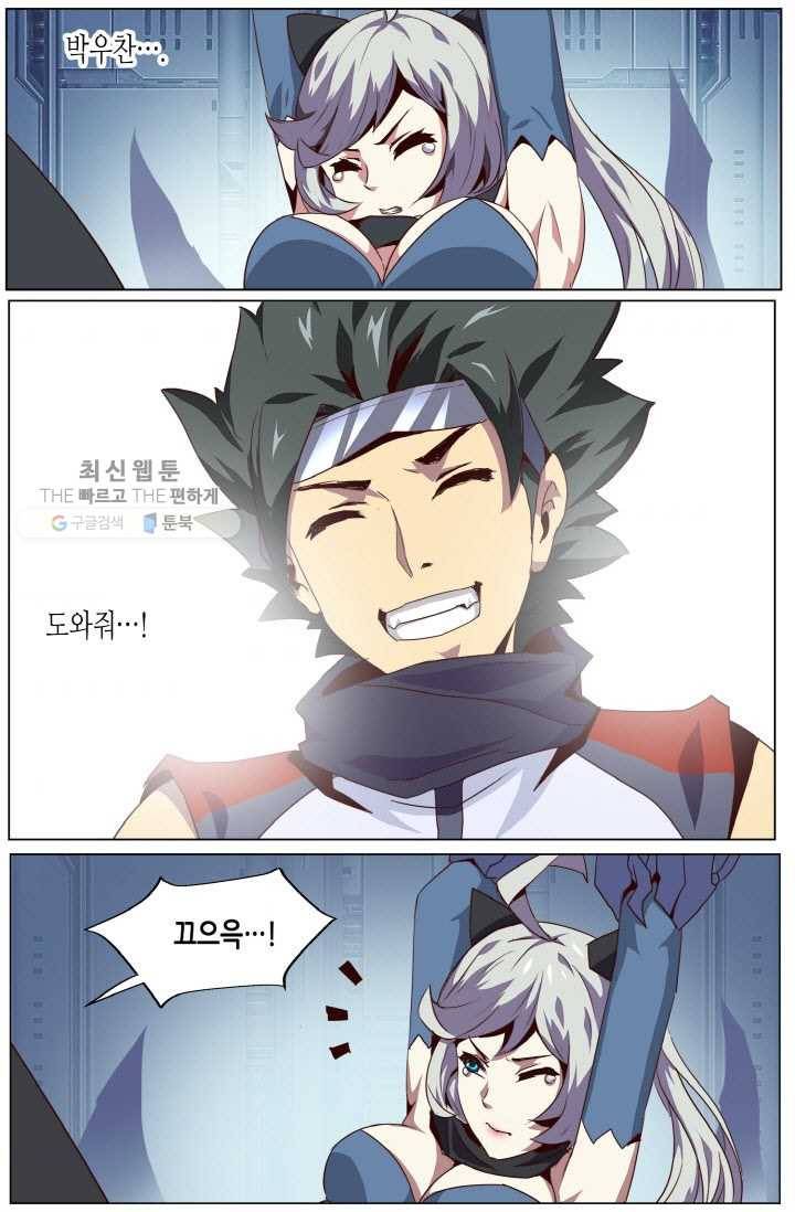 이세계에서 레벨업 29화 5