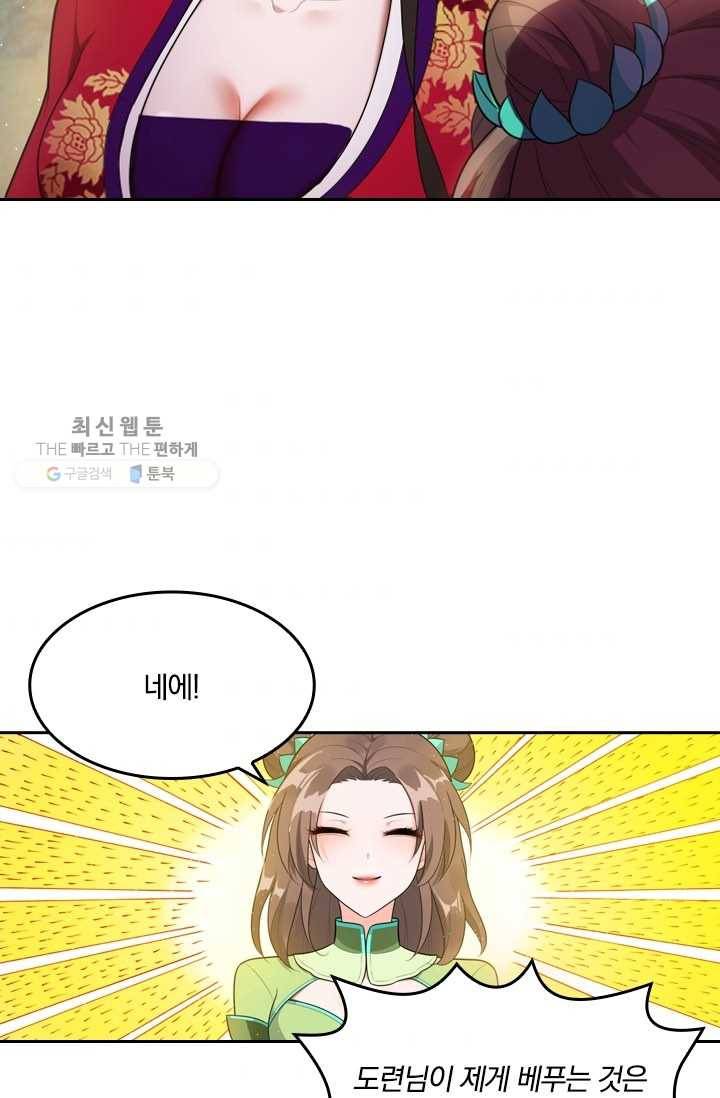 만계신주 30화 3