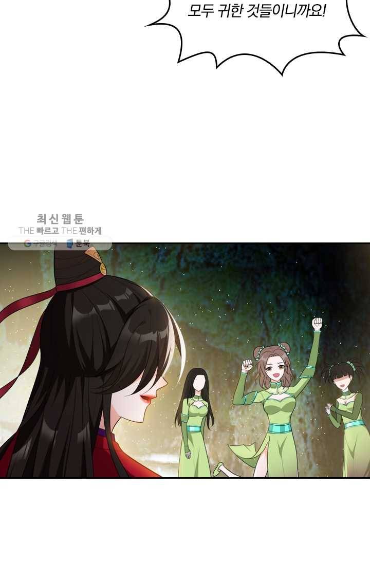 만계신주 30화 4