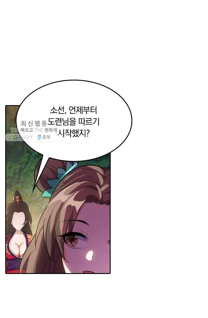 만계신주 30화 5