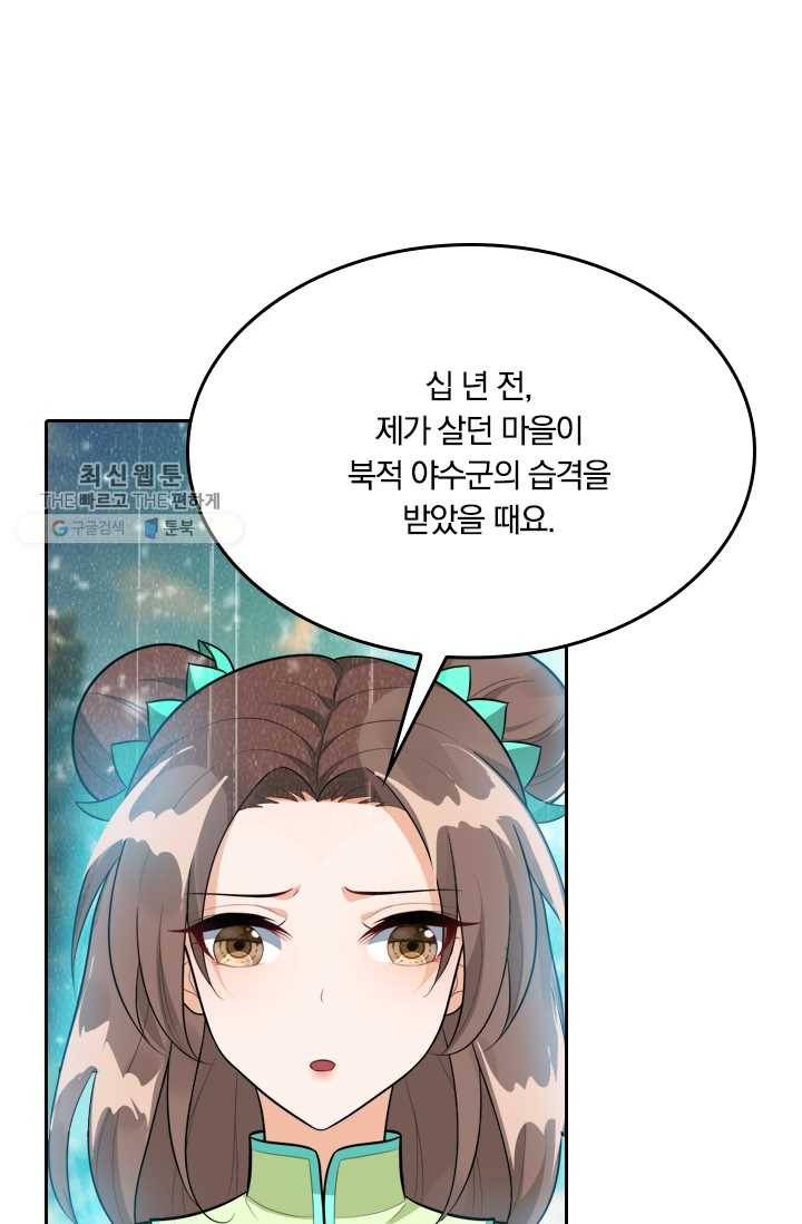 만계신주 30화 6