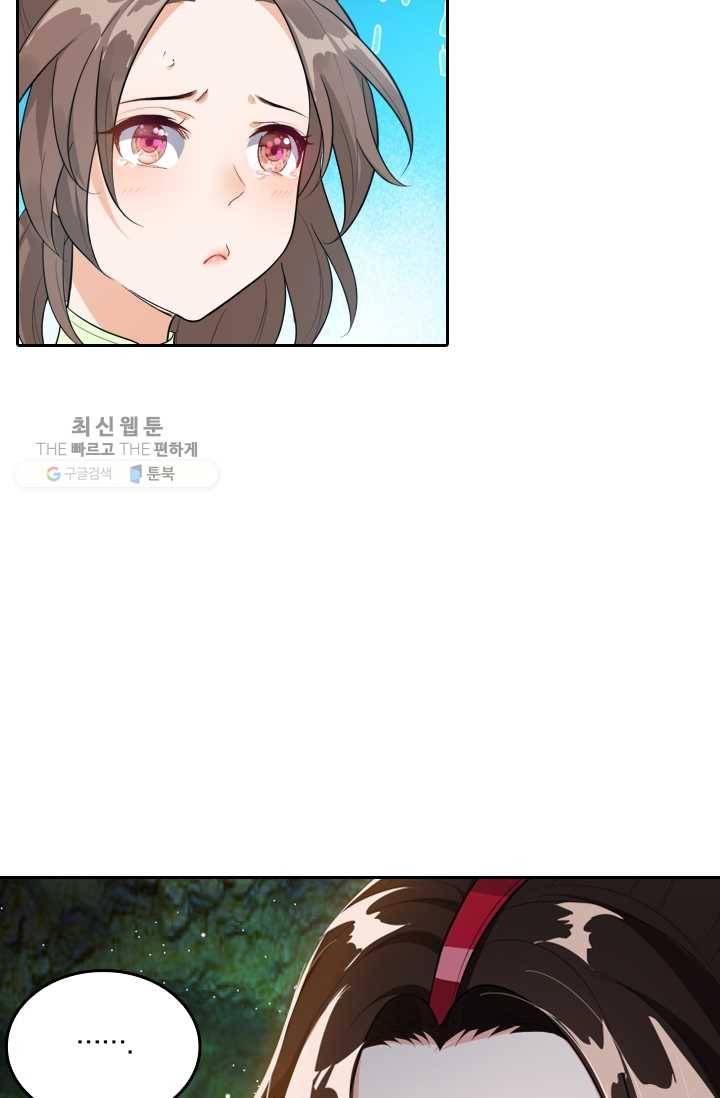 만계신주 30화 10