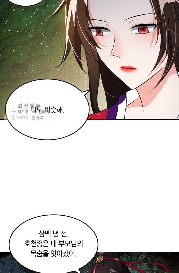 만계신주 30화 11