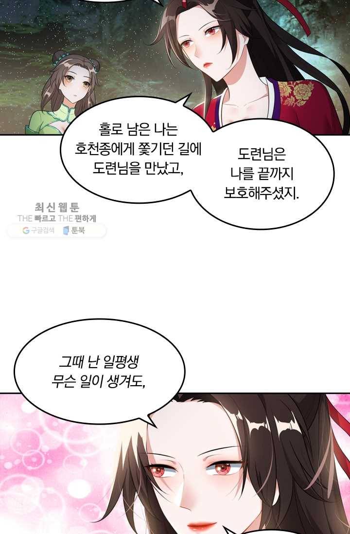 만계신주 30화 12